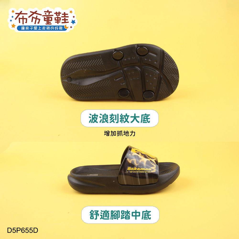 POKEMON寶可夢皮卡丘噴火龍黑色兒童輕量拖鞋